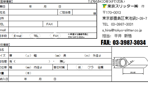 お問い合わせ